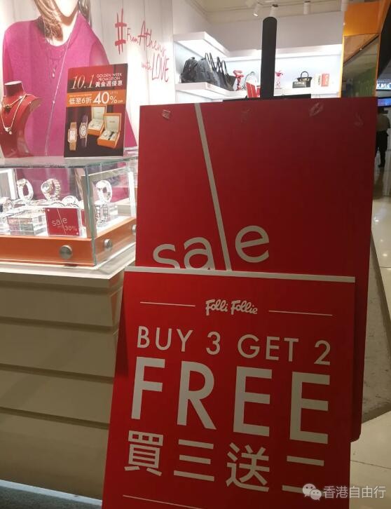 香港晒货：Folli Follie、Les Nereides5折！腕表、首饰、手提包超低折扣海量实拍！！
