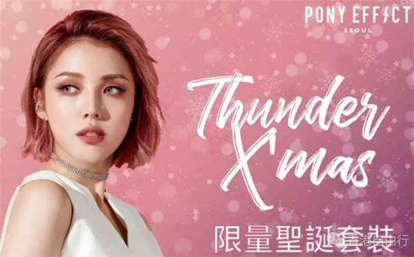 香港优惠：Pony Effect限量圣诞套裝！眼影、粉底、睫毛液组合78折~