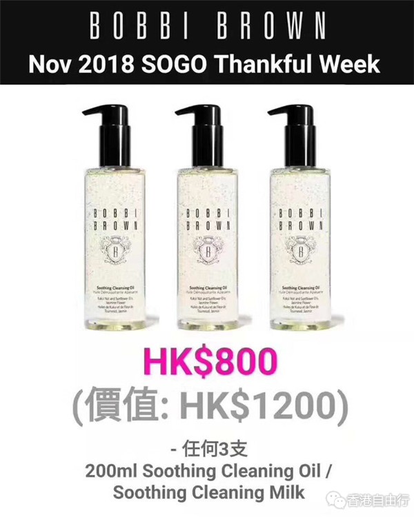 崇光百货Sogo店庆 | BOBBI BROWN芭比布朗 9大必买套装曝光