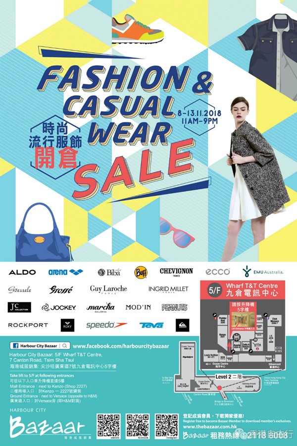 香港打折：海港城 Bazaar时尚流行服饰低至3折开仓优惠(18年11月8-13日)