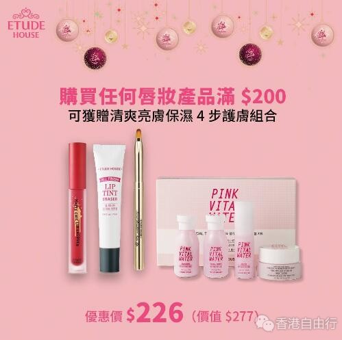 香港打折：ETUDE HOUSE 节日优惠套装优惠(18年11月7日起)