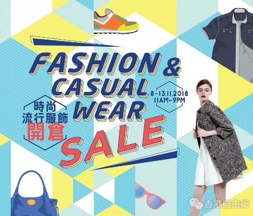 香港优惠：海港城1折清仓！ALDO、Ecco、Arena、Biba等白菜价~快抢！附实拍