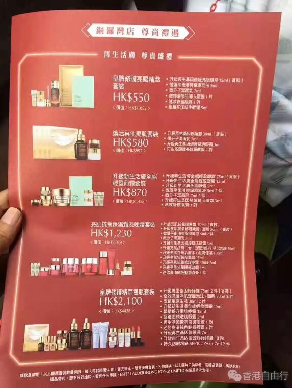 香港晒货：周末去SOGO店庆现场实拍 雅诗兰黛、GUESS钱包、SWATCH手表、CK等！