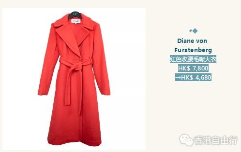 香港打折：东荟城 气质风衣优惠推介！Coach直降HKD3000！