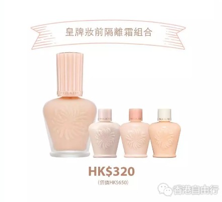一田购物优惠日｜PAUL & JOE皇牌妆前隔离霜组合低至5折！