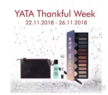 一田购物优惠日！｜MAKE UP FOR EVER18色眼影组合低至23折！