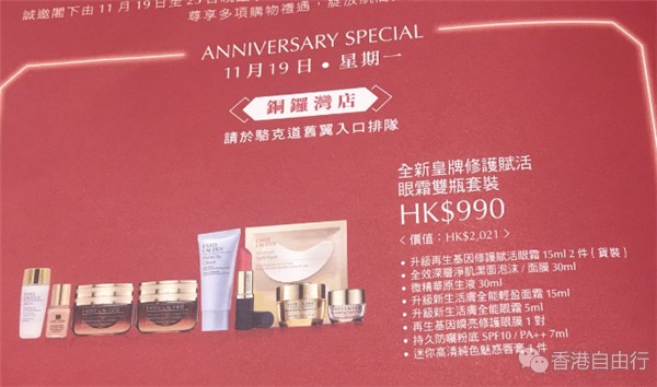 香港晒货：11.22日SOGO店庆买买买（实拍雅诗兰黛、兰蔻、GIORGIO ARMANI、CUCCI、资生堂等等）