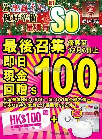 香港打折：为圣诞美肌 做好准备！雅施化妆品最新优惠（至12月6日）