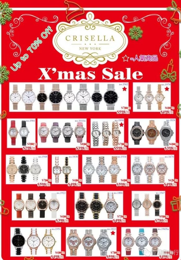 香港优惠：海港城crisella手表圣诞狂欢！部份人气精选产品低至三折~