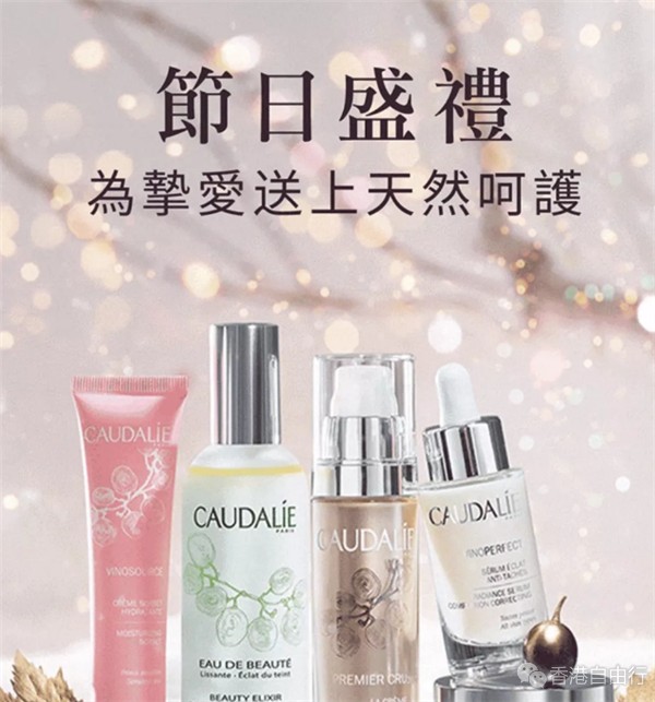 香港购物：Caudalie欧缇丽2018圣诞优惠套装上市 限量抢购！