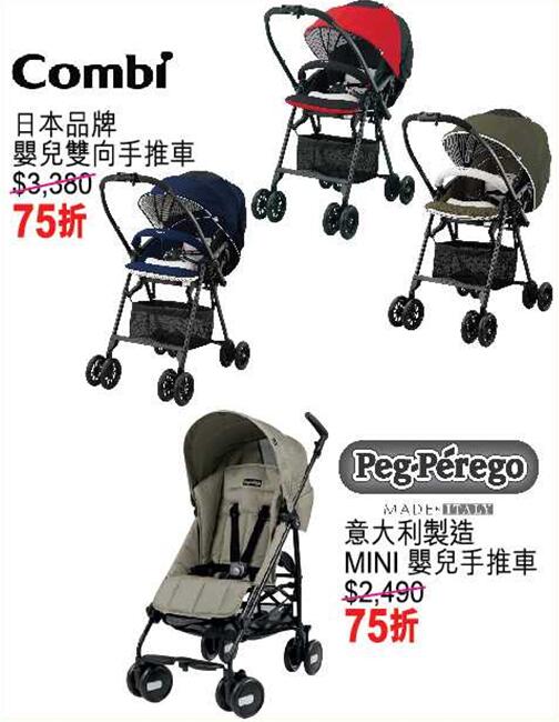 香港打折：永安百货低至2折震撼优惠日﹣儿童用品及玩具篇（即日起至12月9日）