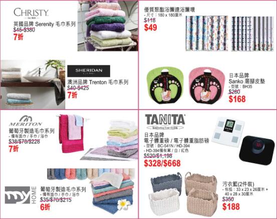 香港打折：永安百货低至2折震撼优惠日﹣家居用品及浴室用品篇（即日起至12月9日）