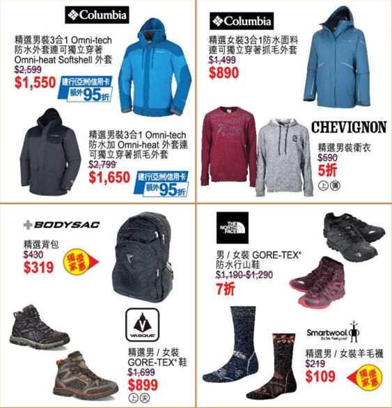 香港打折：永安百货低至2折震撼优惠日﹣男女户外服饰及旅行用品篇（即日起至12月9日）