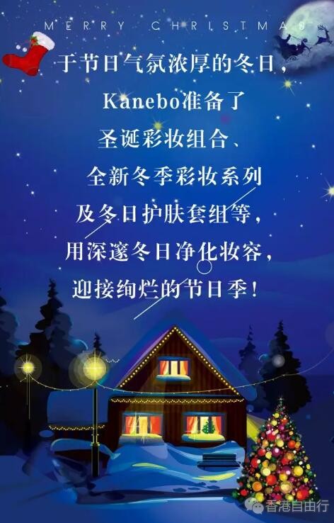 香港打折：记得拆开这份来自Kanebo的12月礼物！圣诞彩妆组合，全新冬季彩妆……