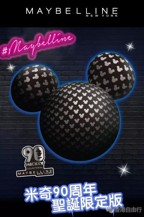香港购物：尖叫！美宝莲 X 迪士尼米奇联名推出90周年圣诞限定系列！必须收藏啊！（附价）