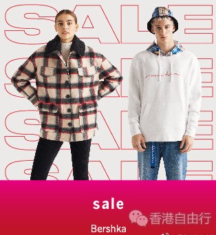香港优惠：Zara和Bershka的期间限定购物礼遇今天开始了