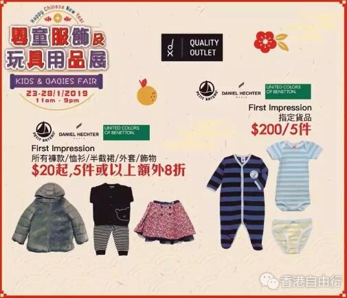 香港打折：海港城母婴用品开仓！童装、童鞋、玩具超多可选！