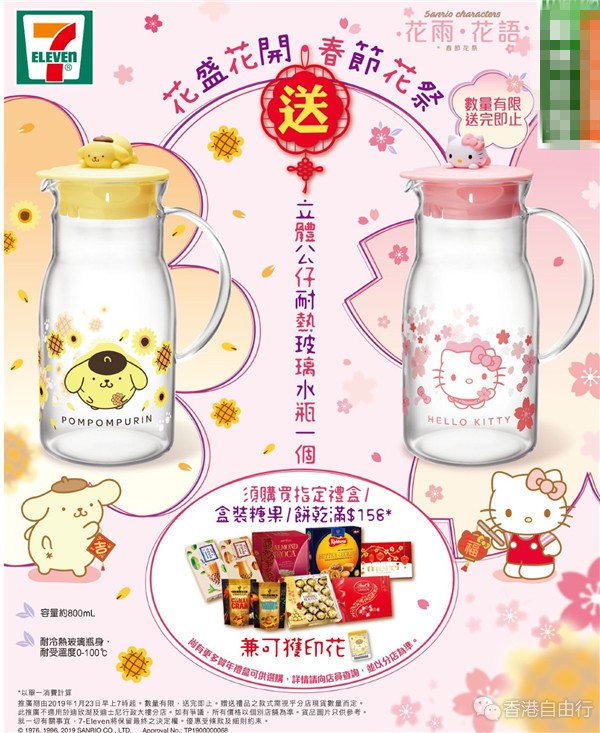 香港购物：7-Eleven 本周抢手货！金莎朱古力、蓝罐曲奇……