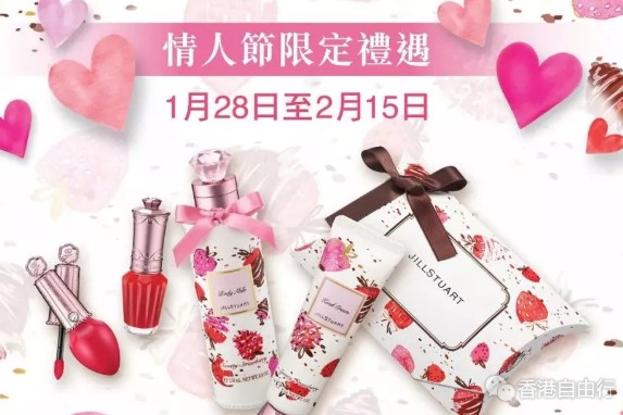 香港优惠：JILL STUART情人节限定礼遇！彩妆套装$460、香氛组合68折