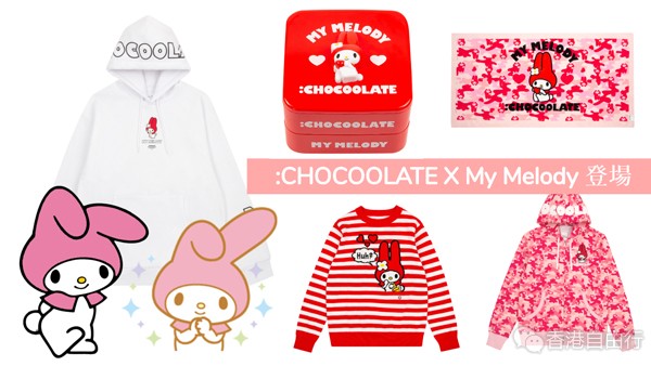 香港购物精选：红住过新年！：CHOCOOLATE X My Melody系列登场（附价）