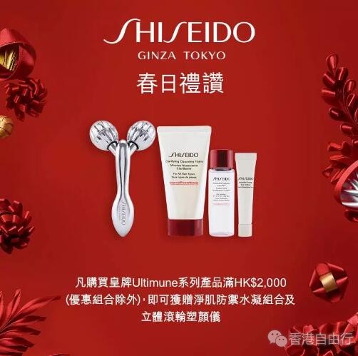 香港打折：Shiseido资生堂 春日限定皇牌精选套装，低至HKD550！！！