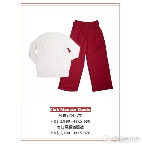 香港打折：东荟城本周最新优惠 Sandro、Max & Co.等（优惠即日起）