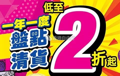 香港打折：雅施化妆品一年一度盘点清货！低至2折起 本周最新优惠（至2月28日）