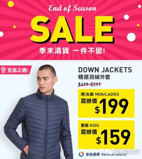 香港打折：bossini 最新店内优惠！低至59港币（优惠即日起）