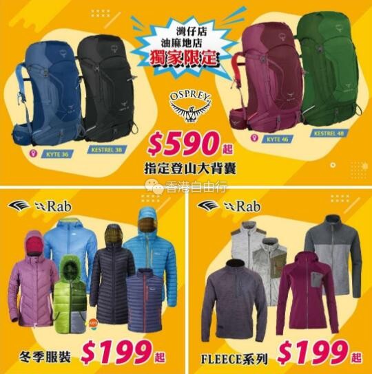 香港打折：RE:ECHO低至3折盘点清货优惠(19年3月6-10日)实拍及价格