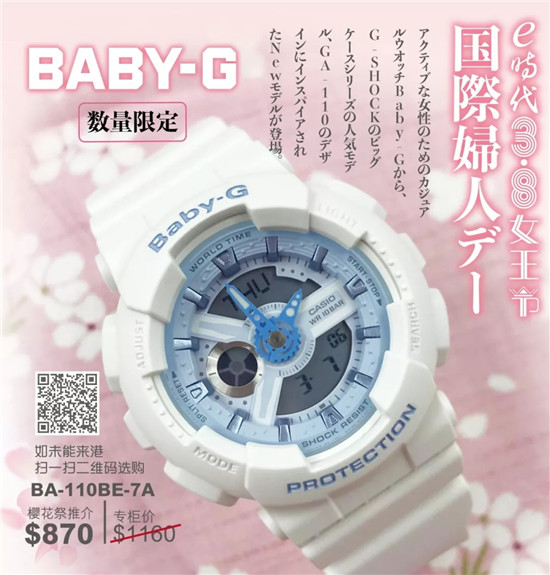 香港买手表最划算！卡西欧、BABY-G...4折起！