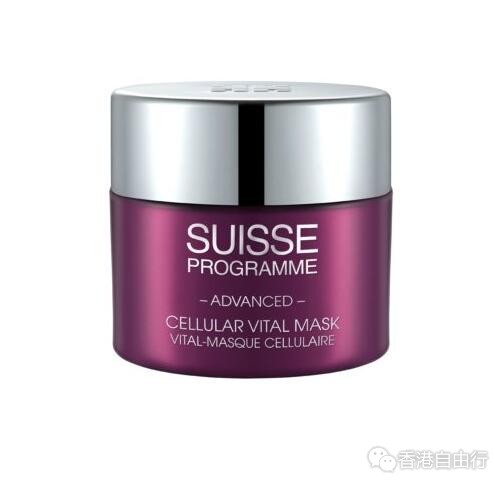 香港购物：SUISSE PROGRAMME全新升级活氧细胞面膜及活氧细胞生机眼膜（附价）