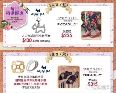 香港优惠实拍：海港城展销集1折开仓！Covermark、B.DUCK爱的魔力转圈圈（至3月18日）