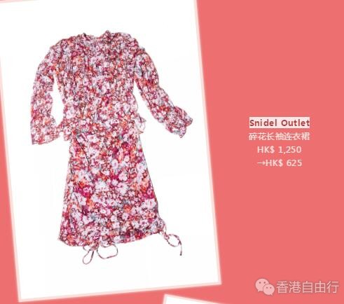 香港打折：东荟城名店仓最新优惠！Juicy Couture、Sandro、Snidel Outlet~