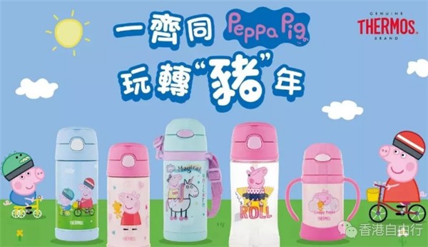 香港购物：膳魔师THERMOS小猪佩奇版保温杯新品！玩转猪年 售价HK$278起（附价格）