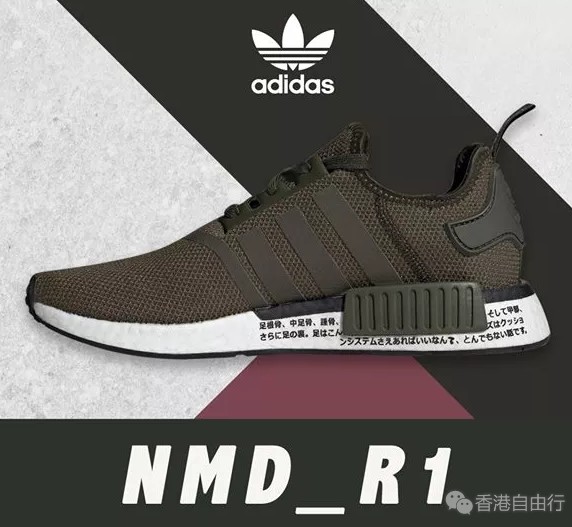 香港购物：adidas Originals NMD_R1两款新色到店！（附价格）