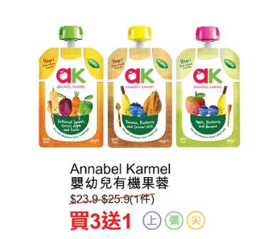 香港打折：永安百货童婴服饰用品展推广活动—婴幼儿食品及喂食用品 (至2019年4月14日)