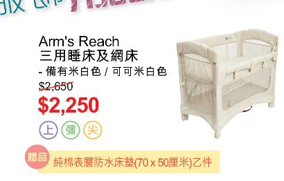 香港打折：永安百货童婴服饰用品展推广活动—婴幼儿家居、外出及安全用品 (至2019年4月14日)