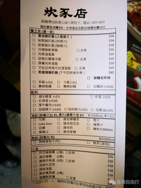 香港美食推介：炊豕店限定饭——秘制猪扒饭