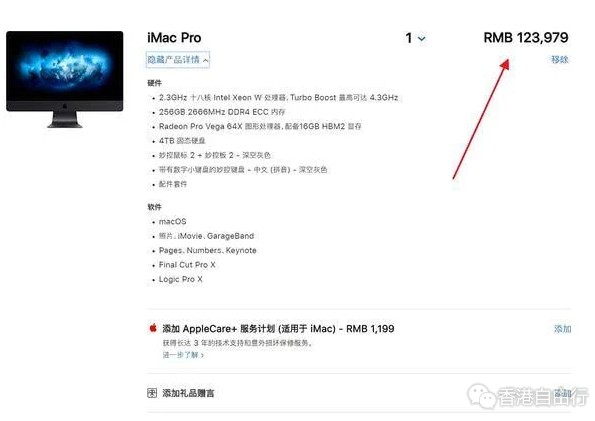 iMac Pro顶配版 18核CPU＋Vega 64X显卡