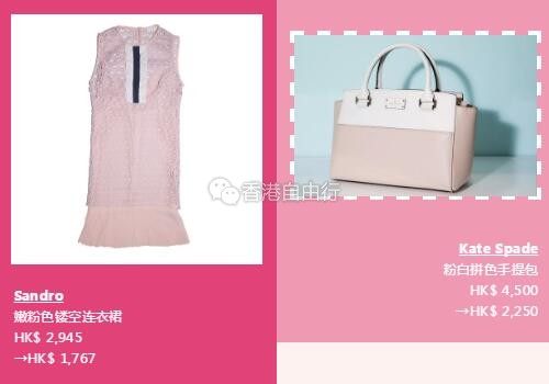 香港打折：东荟城名店仓最新优惠！Juicy Couture、Kate Spade、Sandro
