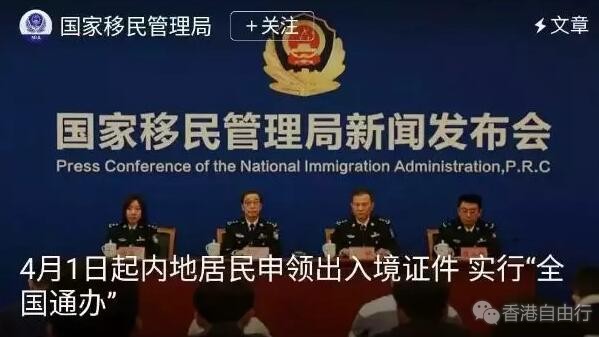 港澳通行证全国通办还要居住证？这些问题终于搞清楚了！