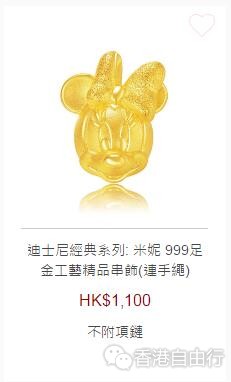 香港购物：母亲节送礼指南 周大福黄金戒指、钻戒、项链推介（附价）