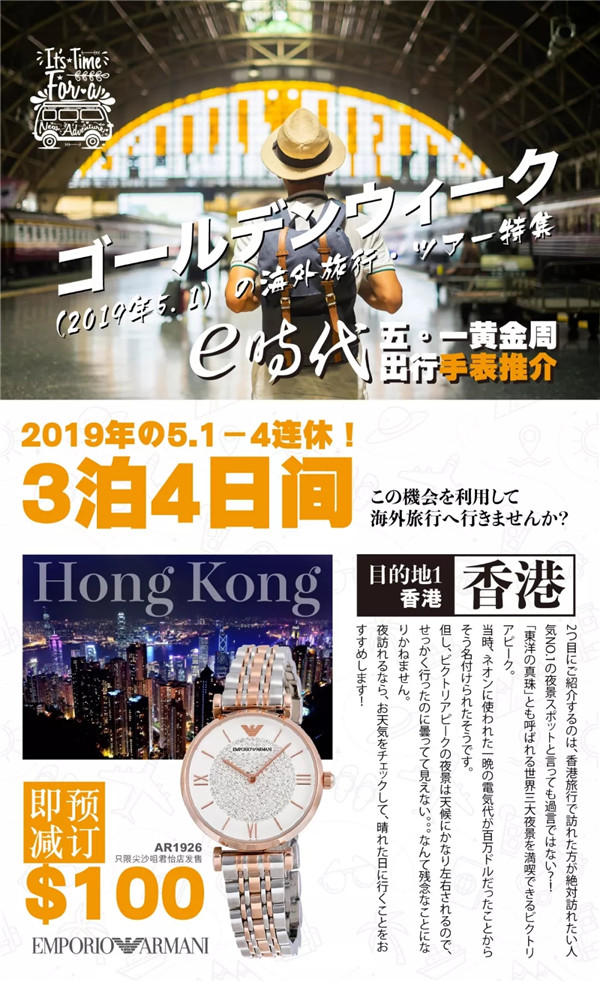 五一提前大放价！e时代Baby-G手表、Anello包包3折起！