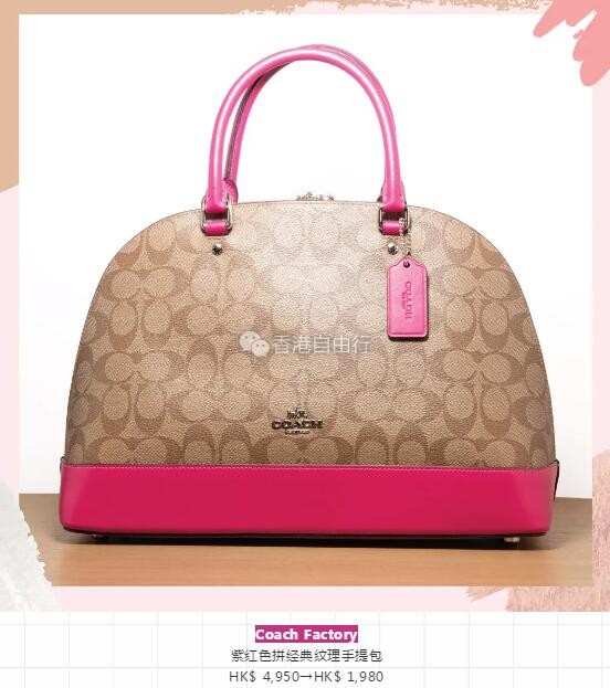 香港打折：东荟城名店仓本周最新优惠 COACH包包直降近$3000啊！