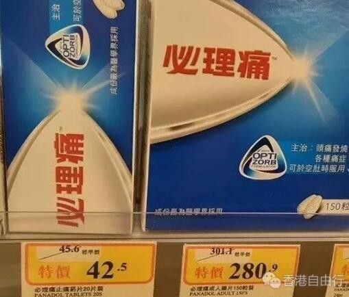 香港晒货：万宁实拍！天喜丸