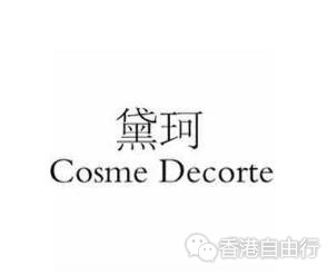 香港购物：黛珂Phytotune White Perfection 美白又保湿（附报价）