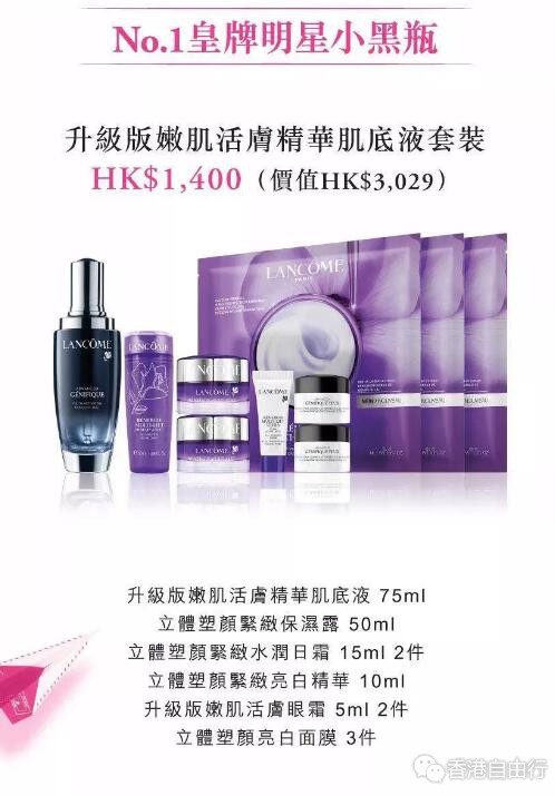 香港购物： HK兰蔻官宣啦！粉水，肌底液，再不买5月就涨价啦！SOGO店庆VS大陆对比。