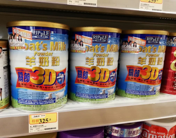 万宁热卖，年轻关节救星 瑞一宝关节3D羊奶粉 权威调查认证高达95%有效改善关节痛 