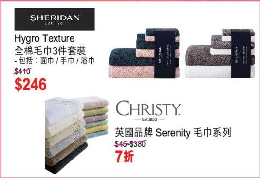 香港打折：永安百货低至2折超级购物日优惠-家居用品及浴室用品篇（19年5月3-12日）