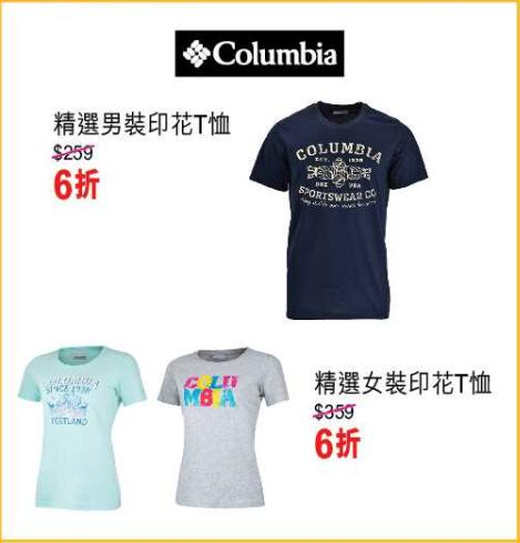 香港打折：永安百货低至2折超级购物日优惠-男女户外服饰篇（19年5月3-12日）